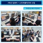 2학년 컴퓨터 - SW 수업