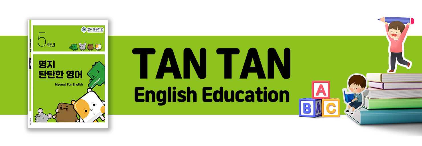 TANTAN English Education