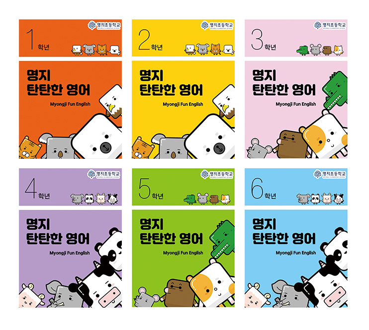 방과후 영어 특성화 교육